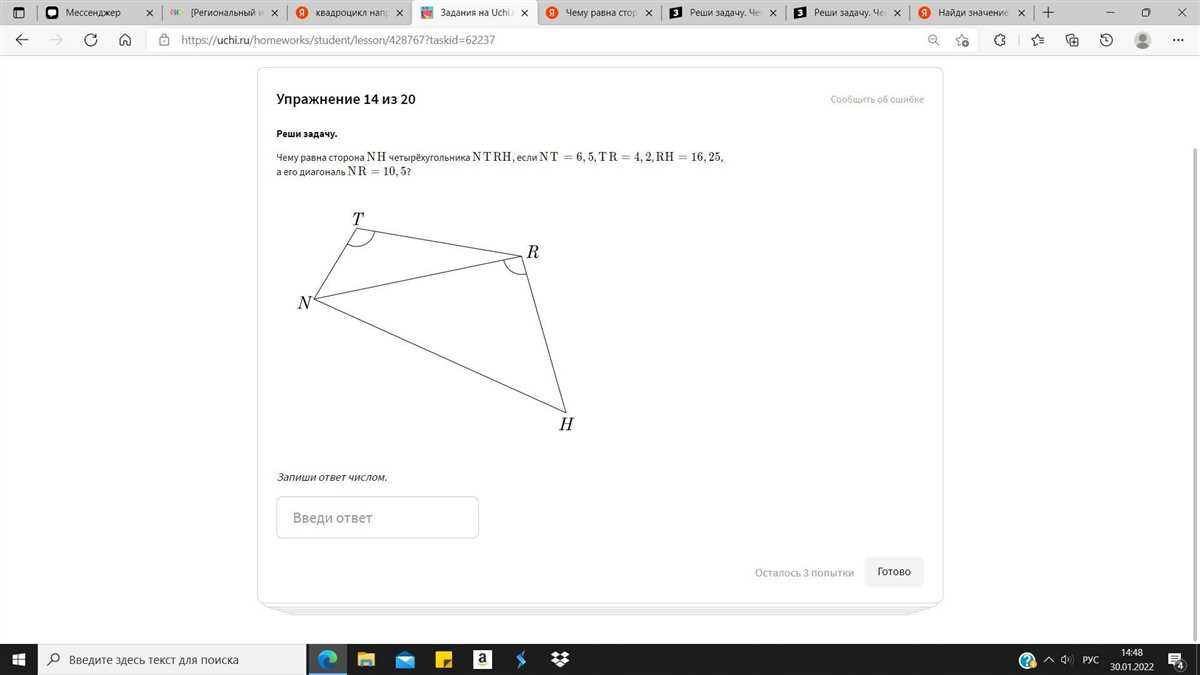 Common Mistakes in 10.5 Geometry Answers