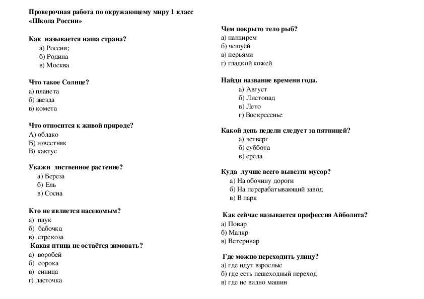 Www.sdlback.com answer key