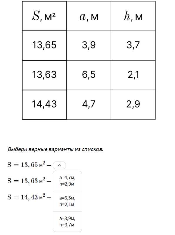 Overview of Geometry Answers