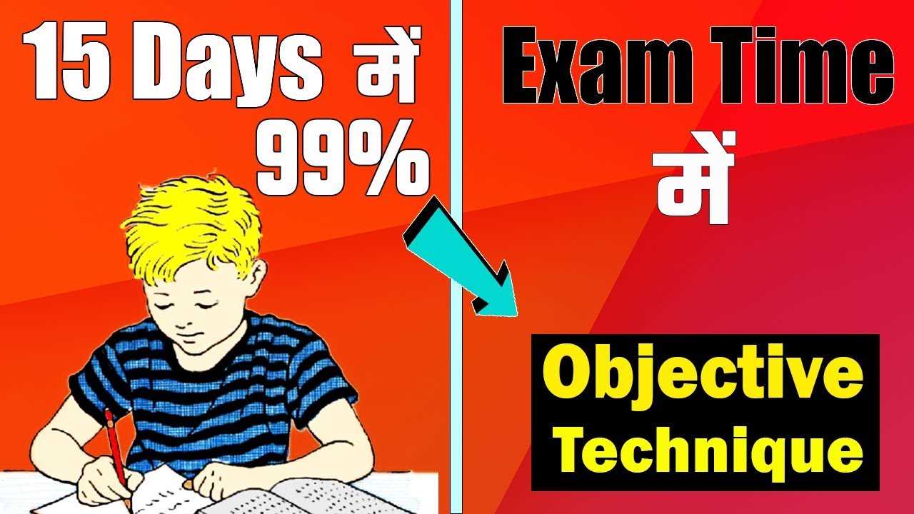 Understanding the Structure of the Test