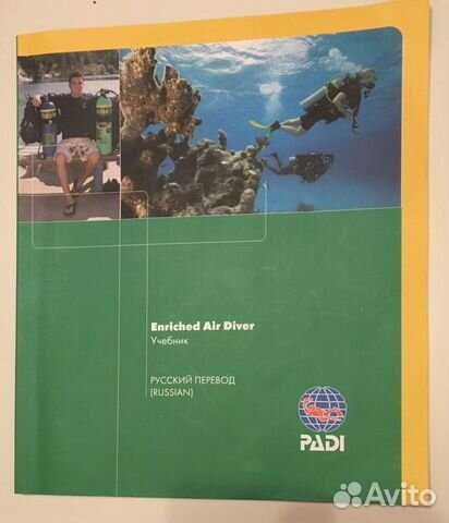 Enriched air diver exam answers