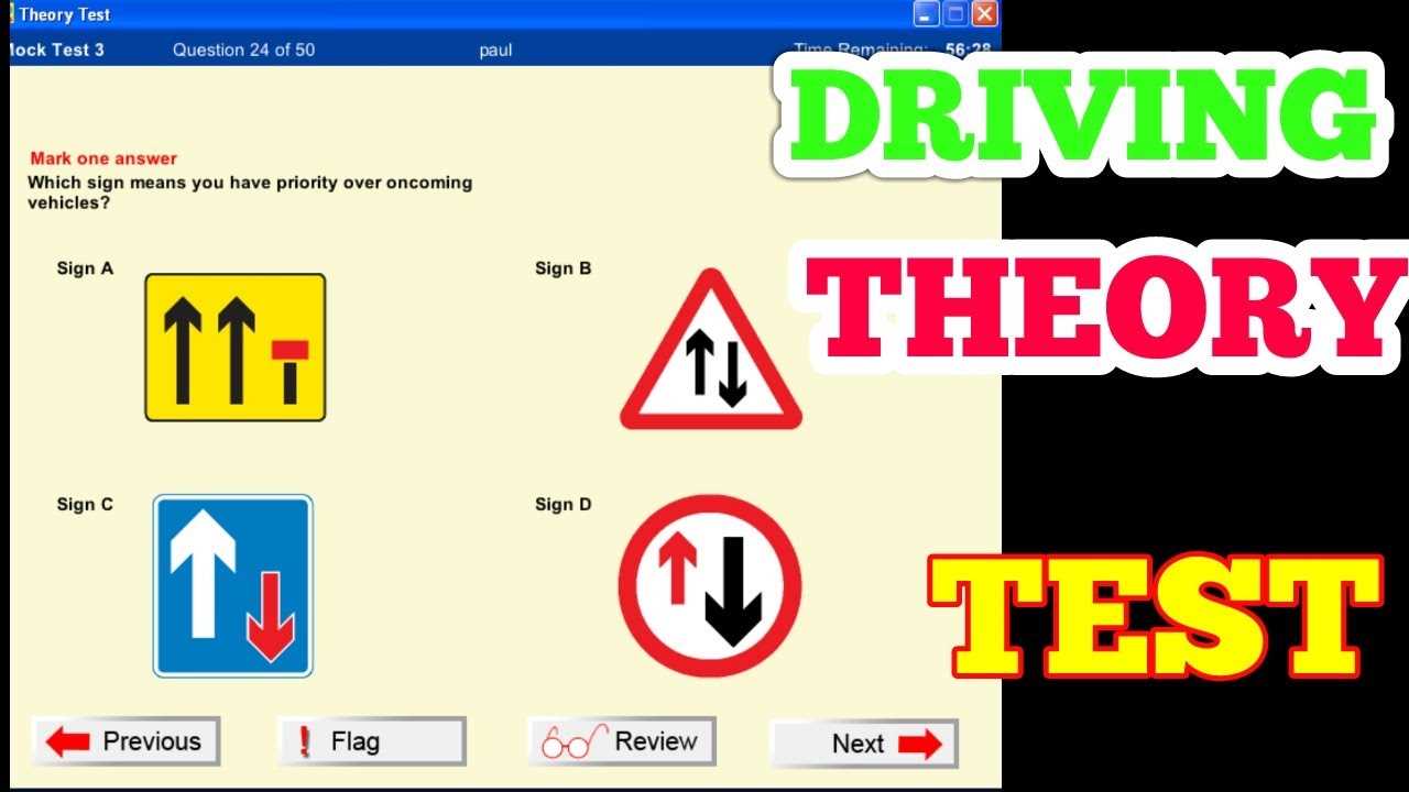 Approaching Theory Test Questions