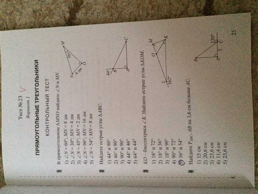 Geometry test 1