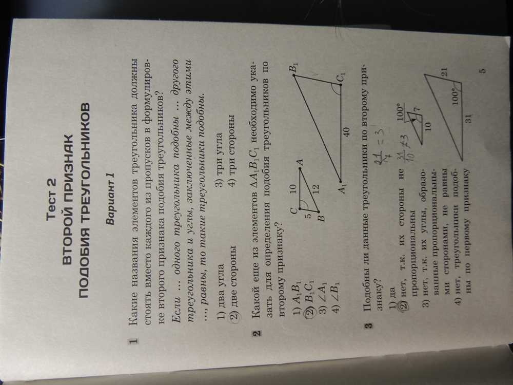 Effective Study Strategies for Chapter 7 Quiz 2