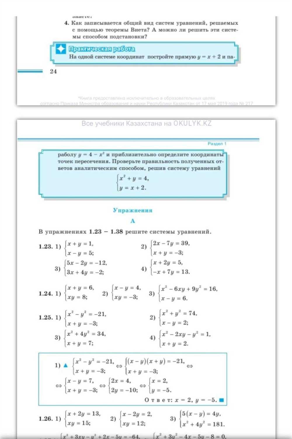 Types of Exercises in Algebra 2