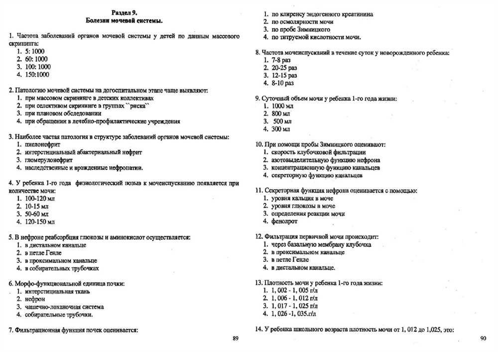 Commonly asked questions in WGU test