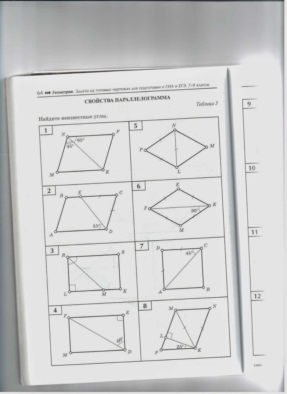 3. Break down complex problems