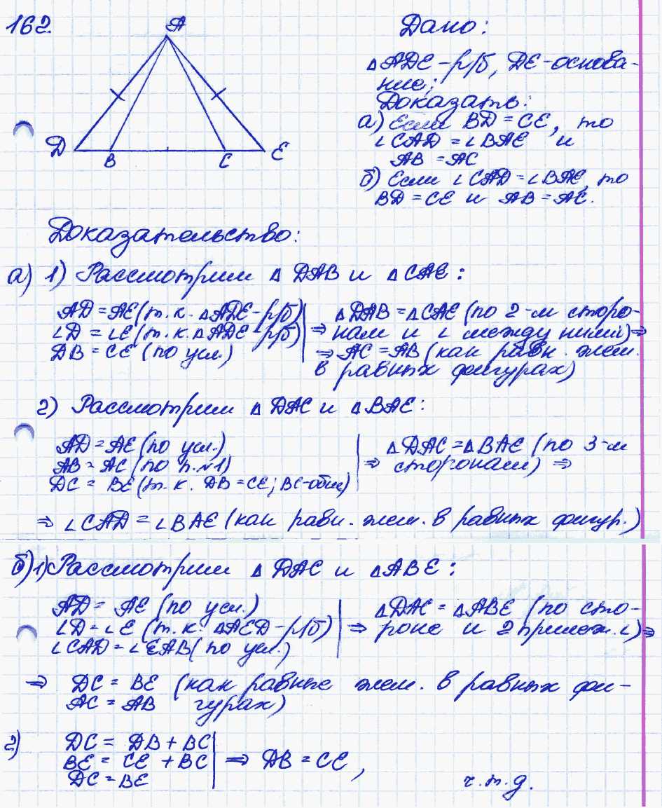 2. Use geometric formulas