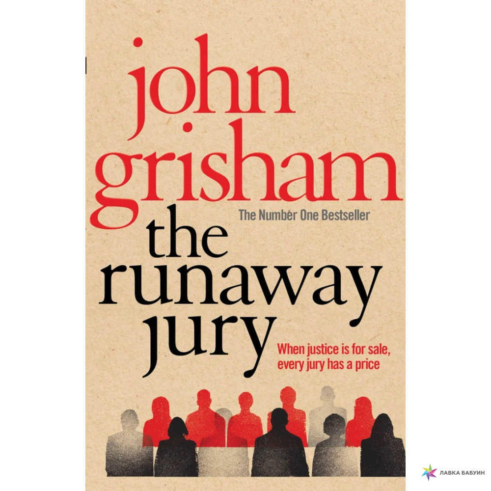 Runaway jury questions answer key