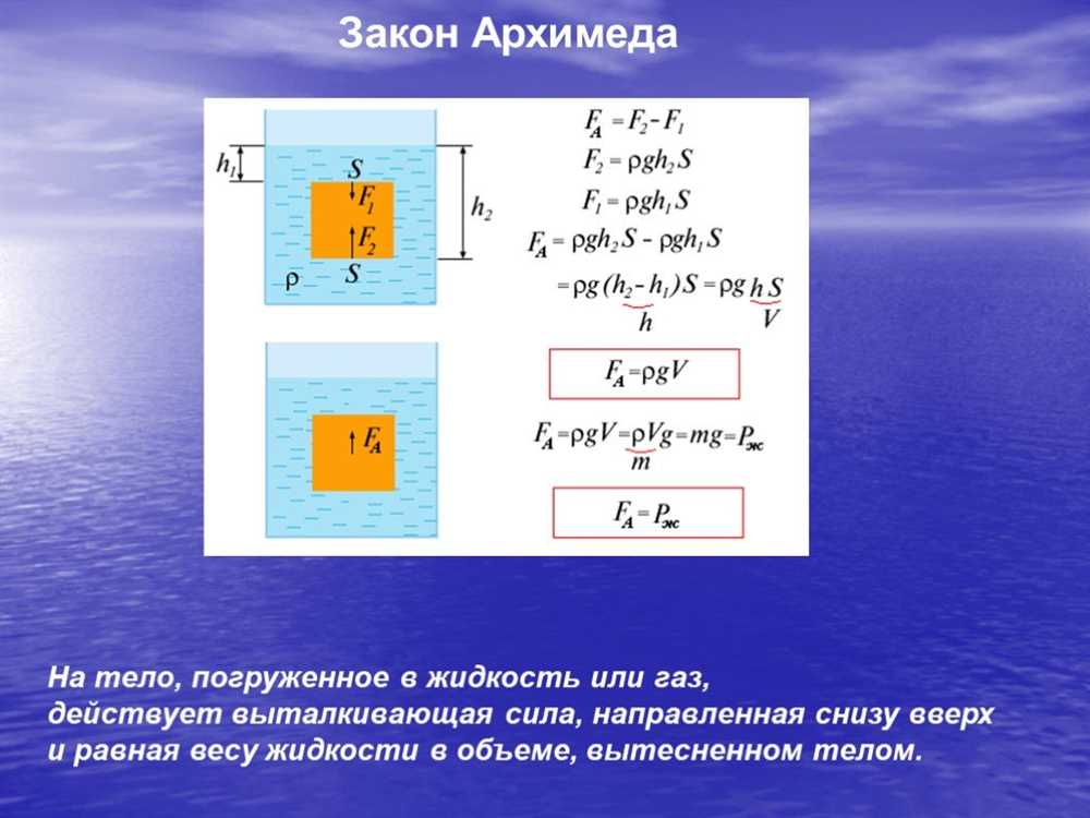 Section 13 3 buoyancy answers