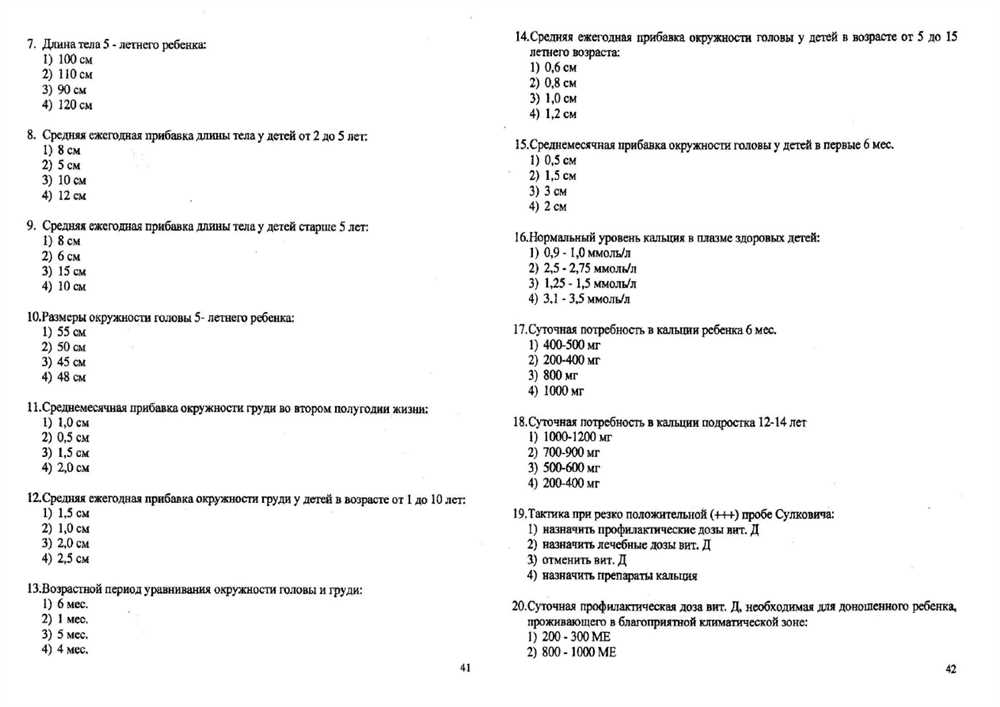 Wgu test answers