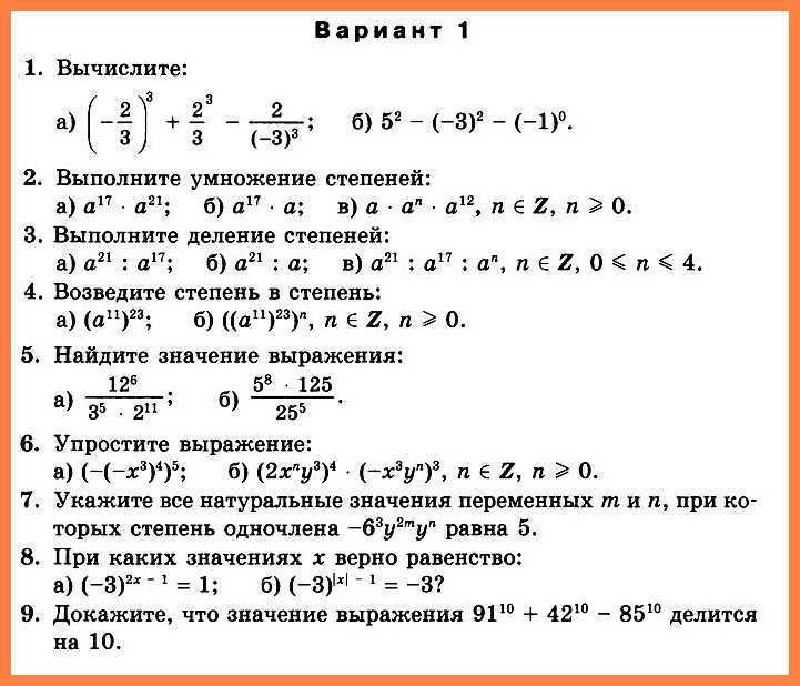 What is a Diagnostic Test Algebra 1?