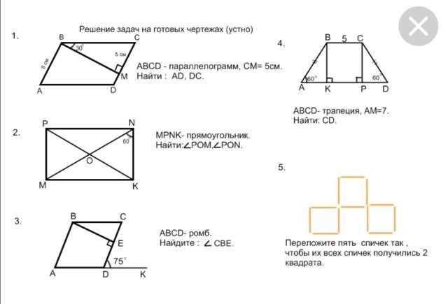 Applying Parallelogram Theorems